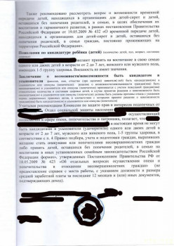 Опека ставит палки в колеса, девочки помогите - aUGFwusHRu4.jpg