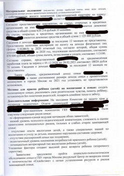 Опека ставит палки в колеса, девочки помогите - kxDf7mW_hEg.jpg