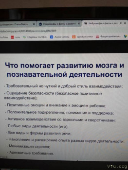 Нейропсихологическая и любая другая коррекция дошкольников - IMG_20210501_123511[1].jpg