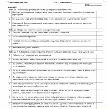 ШПР. Контрольные задания. - IMG_20210523_193550.jpg