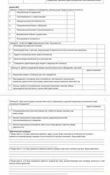 ШПР. Контрольные задания. - IMG_20210523_193644.jpg