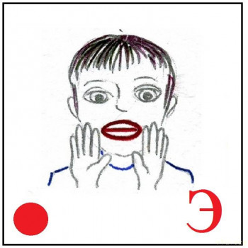 Как должно выглядеть занятие с дефектологом? - 1 Эдик ЭЭЭ.jpg