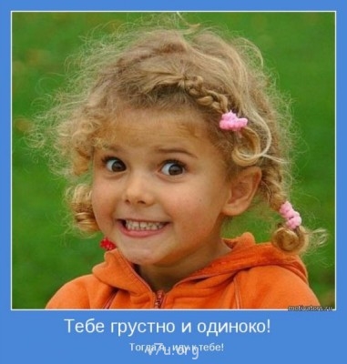 В начале пути к нашему счастью - 90698462_motivator20347.jpg