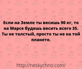  Лишний вес - IMG-20210611-WA0121.jpg