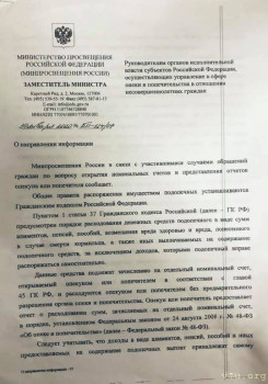 Взыскание алиментов приставы  - image.jpg