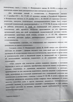 Взыскание алиментов приставы  - image.jpg