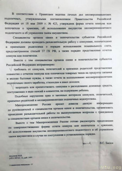 Взыскание алиментов приставы  - image.jpg