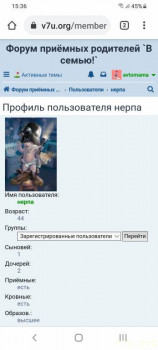 Чем мы лечимся - Screenshot_20210818-153700_Chrome.jpg