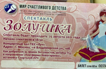 куда пойти с детьми в Москве - IMG-20210822-WA0000.jpg