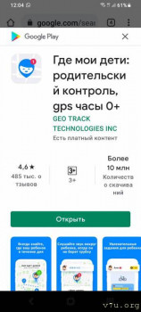 Зпр у ребёнка на фоне гиперопеки - Screenshot_20210829-120452_Google Play Store.jpg