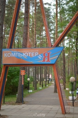 Лагеря для наших детей - DSC_0821%20(Копировать)[1].jpg