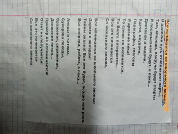 Эту песню третьеклассник учил все выходные,в тему как раз