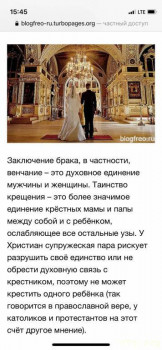 Крещение. - 66F01E9B-8BB0-4FF5-9D13-4946742EE6E0.jpg