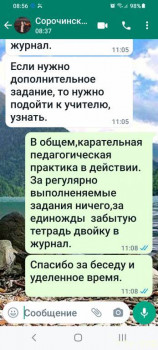 Очень средняя школа - Screenshot_20211019-085623_WhatsApp.jpg