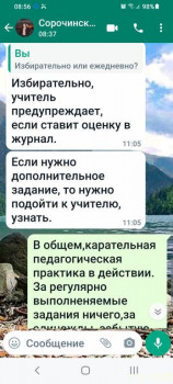 Очень средняя школа - Screenshot_20211019-085615_WhatsApp.jpg