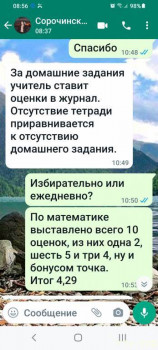 Очень средняя школа - Screenshot_20211019-085605_WhatsApp.jpg