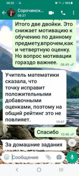 Очень средняя школа - Screenshot_20211019-085555_WhatsApp.jpg