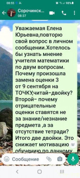 Очень средняя школа - Screenshot_20211019-085541_WhatsApp.jpg