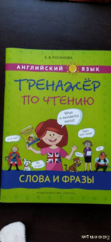 Семейное обучение приемных детей. - IMG_20211028_151044.jpg