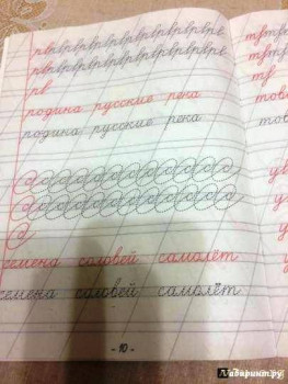 Семейное обучение приемных детей. - 4.jpg