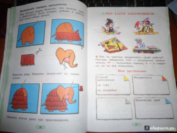 Семейное обучение приемных детей. - 4_c02a1054d5152b630aa024950373c570_1401174012.jpg