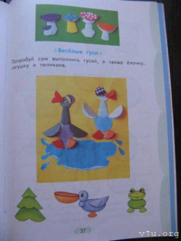 Семейное обучение приемных детей. - 03labo0u31329300264.jpg