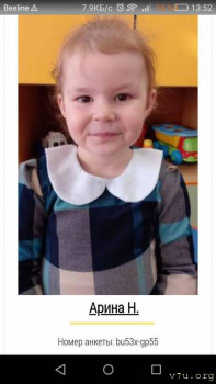 Про РО и ОПЕКИ, а также детдома и дома ребёнка - Screenshot_2021-11-18-13-52-30.jpg