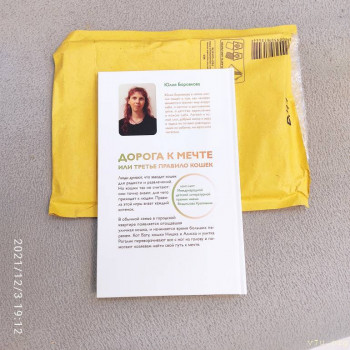 Моя история. Приёмный ребенок-младенец. - IMG_20211203_192226.jpg