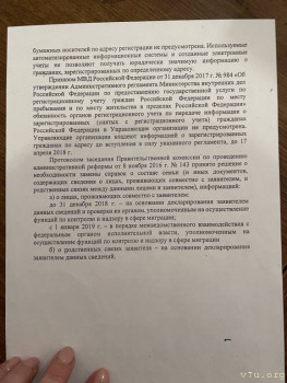 Ребенок без статуса? - C36375AC-EBD7-4047-8914-2E48A9B77155.jpeg