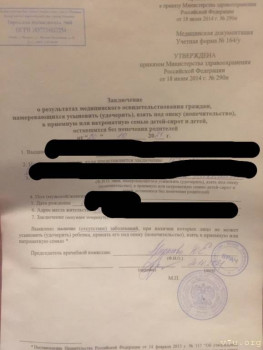 Справка 164 у - 413020CE-CF5C-4BFB-A7C3-290A7325B2A5.jpeg