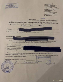 Справка 164 у - E03D2D01-D32C-4687-82E7-D5307BACEC37.jpeg