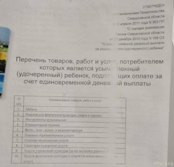 Единовременные выплаты при усыновлении после опеки - 555.jpg