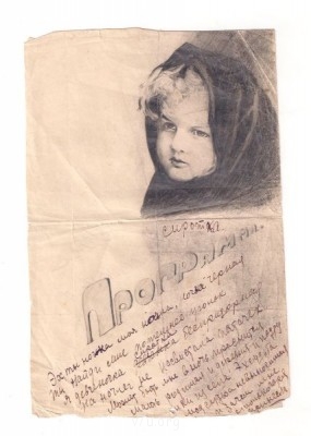 Две Ксении – одна Святая Блаженная, другая моя - Untitled-1.jpg