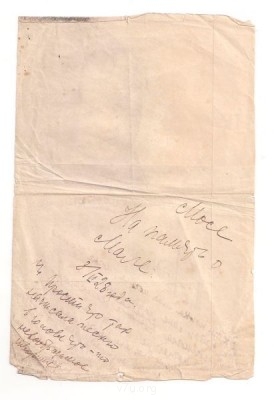 Две Ксении – одна Святая Блаженная, другая моя - Untitled-3.jpg