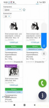 Как переехать в деревню на ПМЖ? - Screenshot_2022-02-05-10-03-01-108_com.android.chrome.jpg