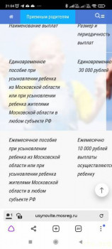 Вопрос по выплатам усыновителям Москва и область - Screenshot_2022-01-27-21-04-28-548_com.yandex.browser.jpg