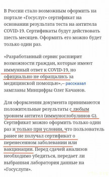 Коронавирус - IMG_20220221_214715.jpg