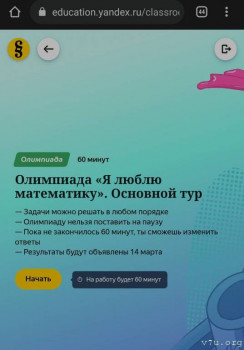 Семейное обучение приемных детей. - IMG_20220307_225537.jpg