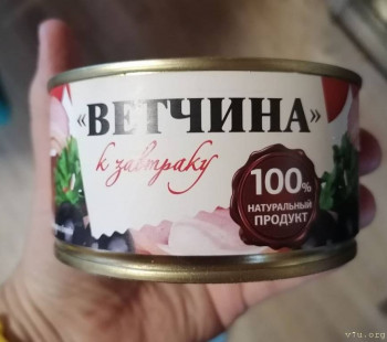 Ветчина, по вкусу как хорошая тушонка свиная