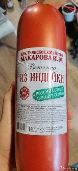 Ветчина на уровне, никто не верит, что из Светофора