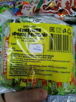 Гематоген, обычный вкусный и дешевый. Относительно аптек в 2-3 раза.