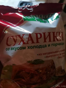Сухарики вкусные, можно есть отдельно, можно использовать для супов и так, и так вкусно