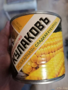 Кукуруза очень норм, можно есть так и использовать в салатах
