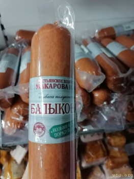 Колбаса, сплошное мясо, встречаются хрящи, ни детям, ни бабушке не мешает