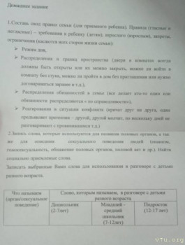 Шпр, как общаться - IMG-20220414-WA0020~2.jpeg