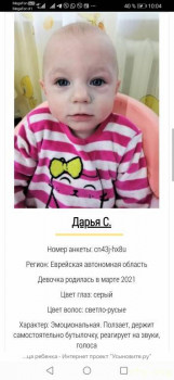 Еврейская автономная область кто был там? - Screenshot_20220415_100415_com.yandex.browser.jpg