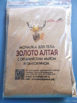 Настоящий таёжный мёд и другие полезные дары Алтая - IMG_20220623_164300_1.jpg