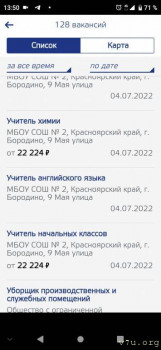 Новости в системе образования - Screenshot_20220719_135102.jpg
