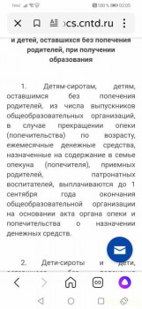 Выдержка из закона нашей области.