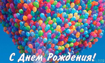 Суд по усыновлению - Открытка С Днем1.jpg